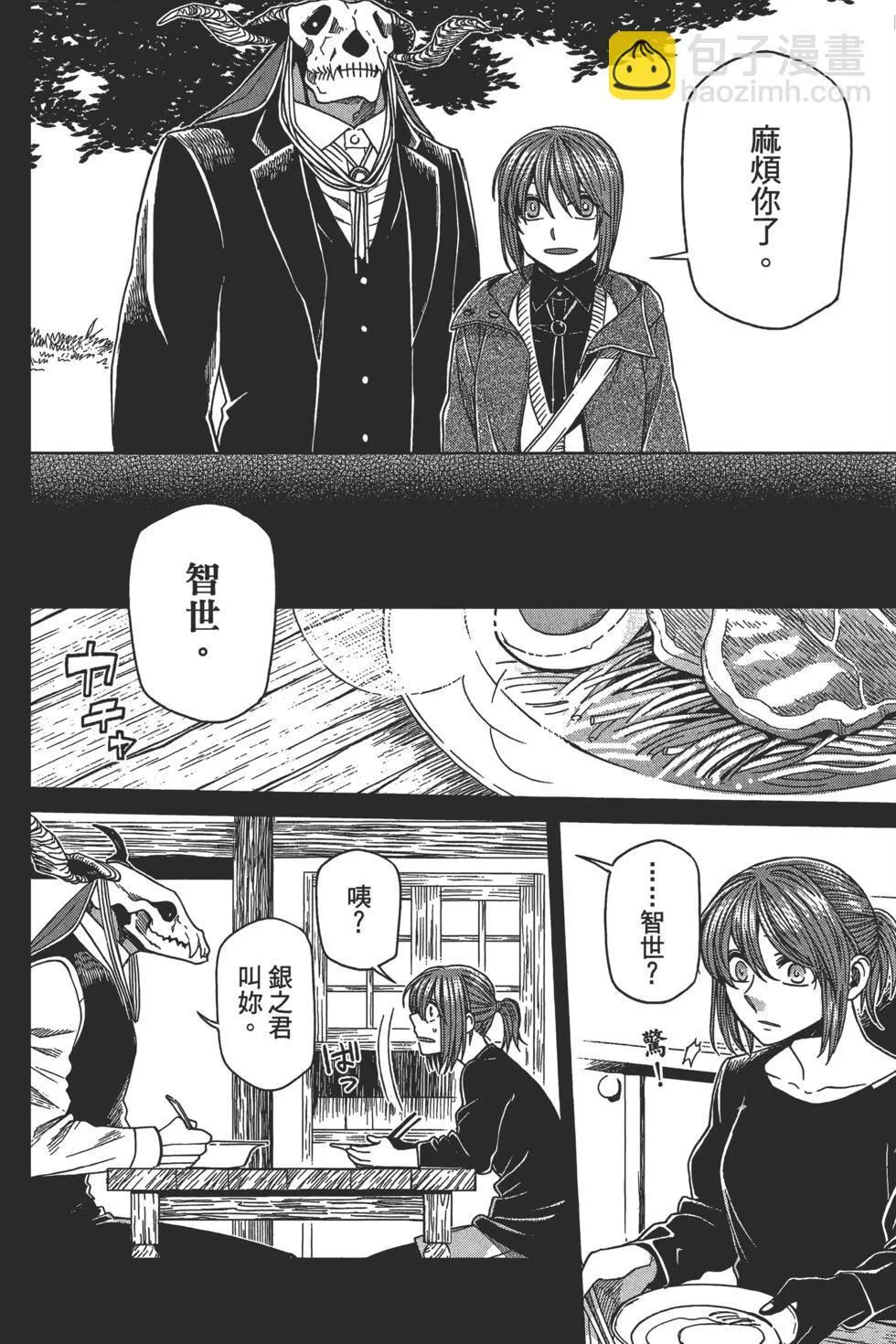 第10卷 第12页