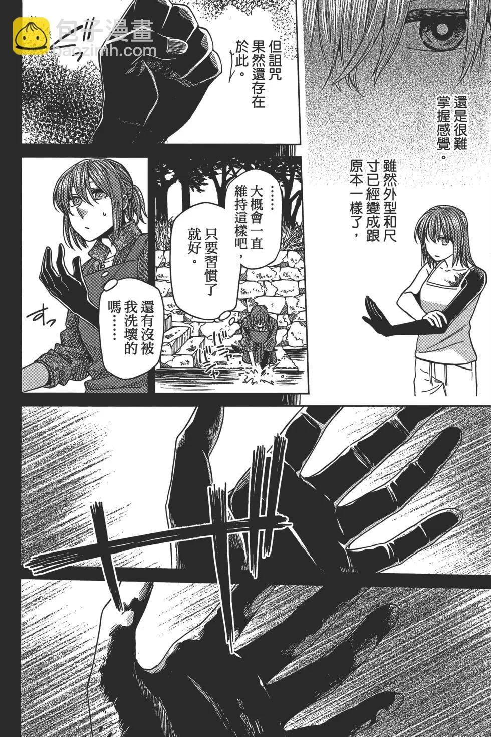 第10卷 第16页