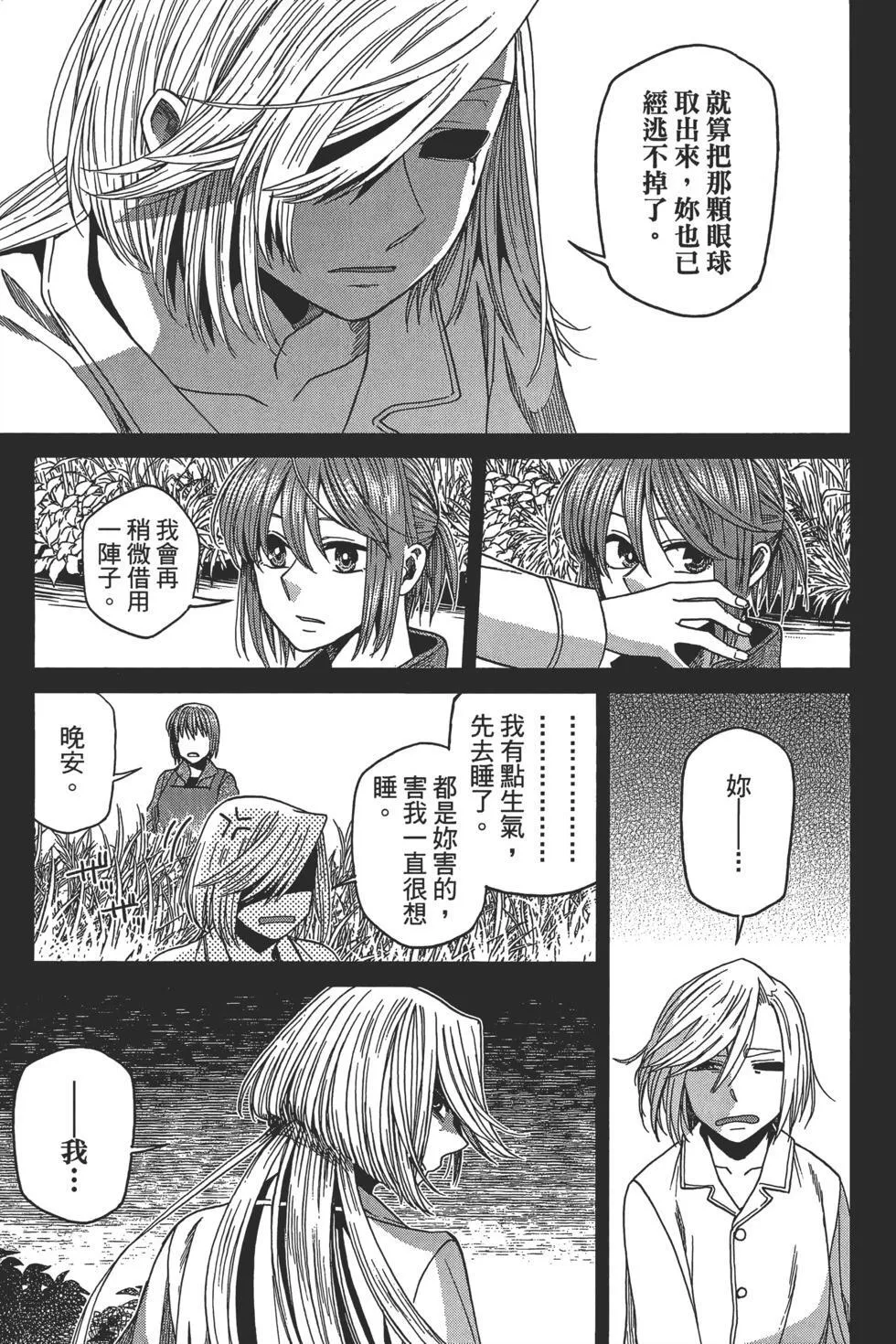 第10卷 第19页