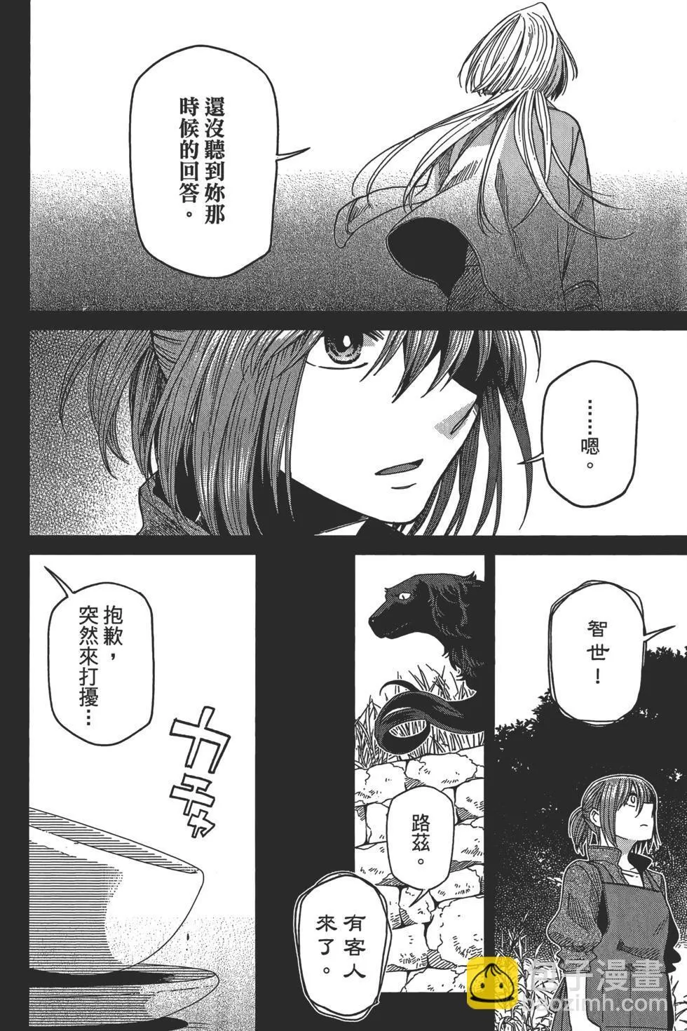 第10卷 第20页