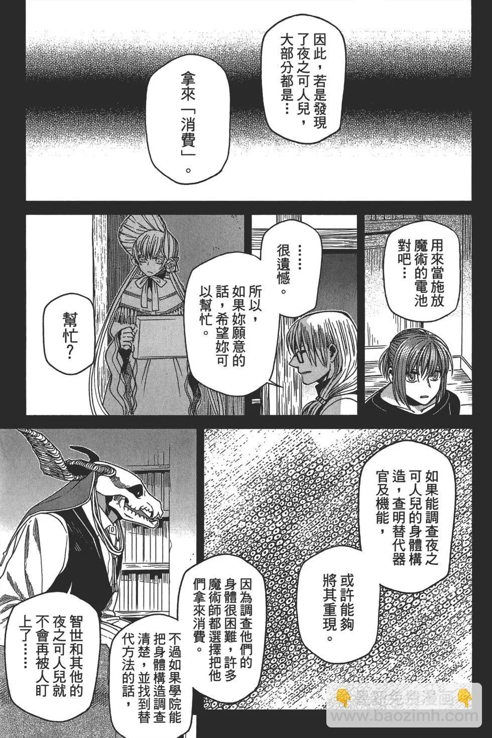 第10卷 第23页