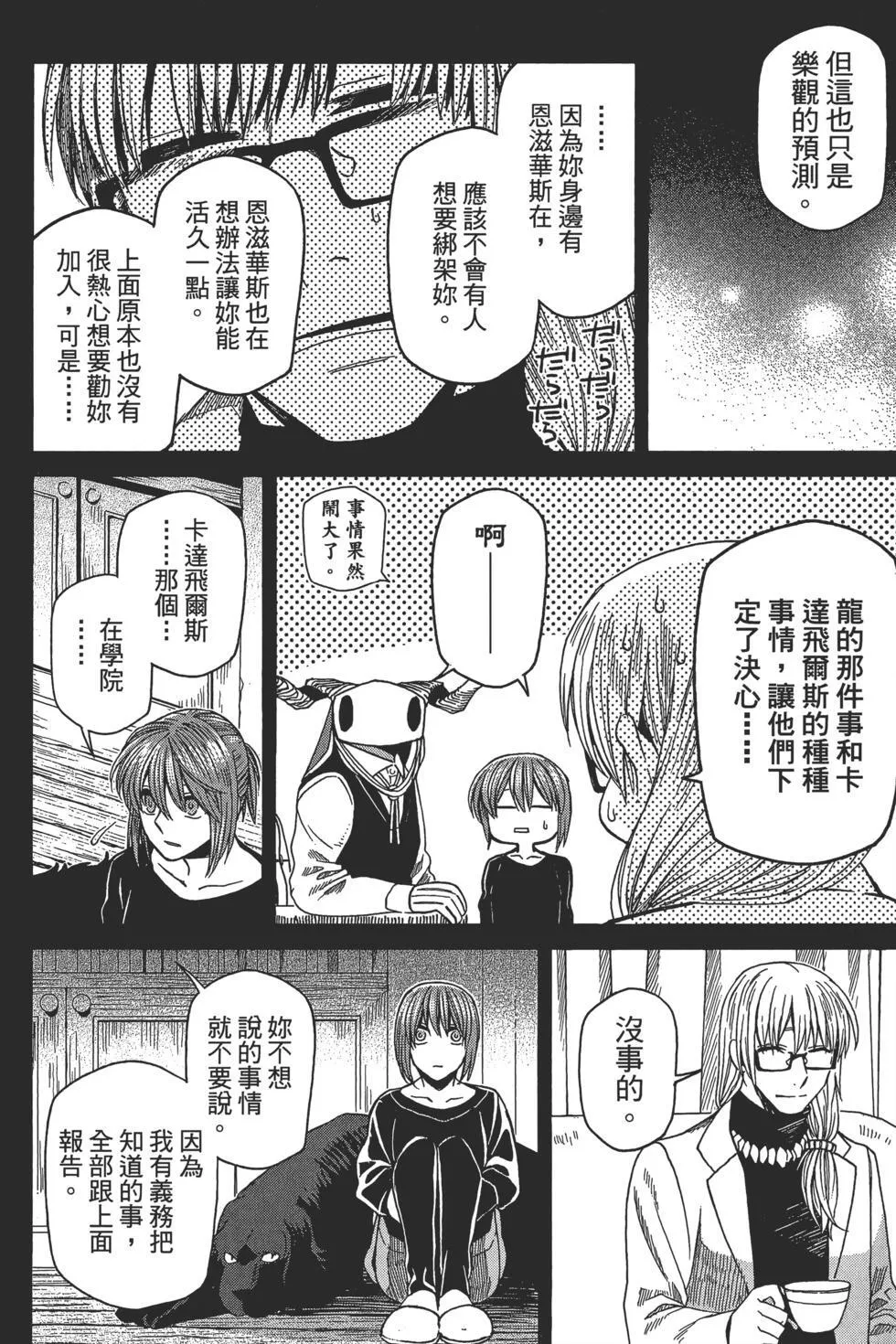 第10卷 第24页