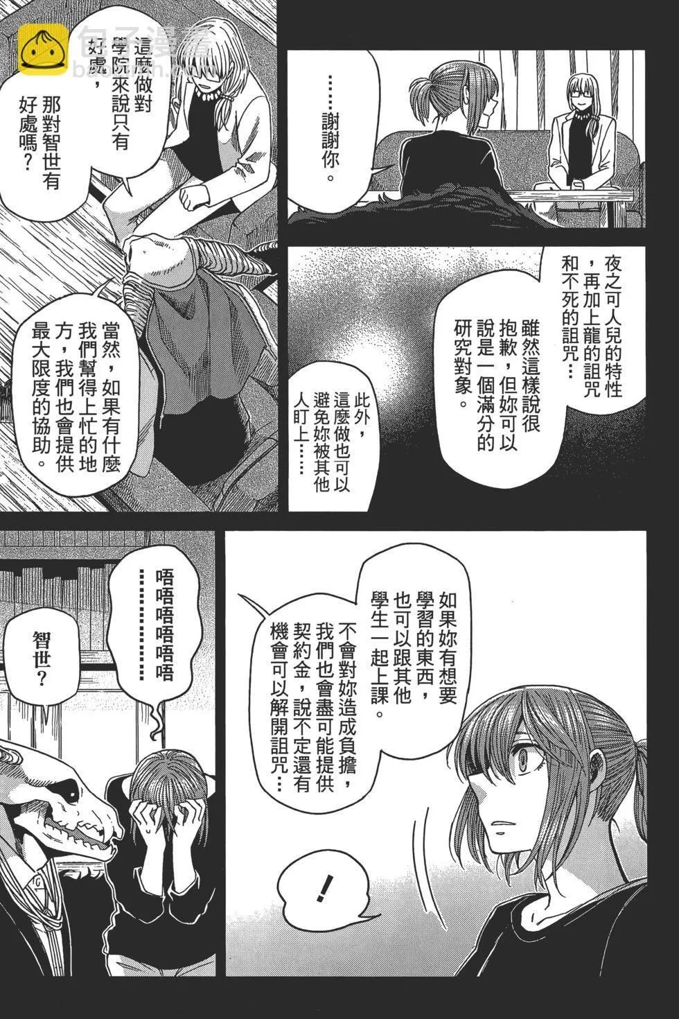 第10卷 第25页