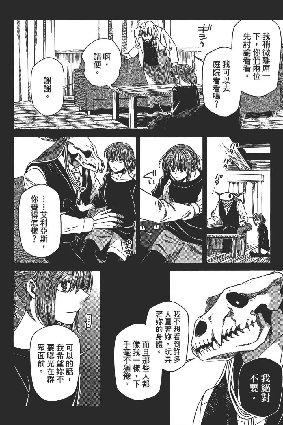 第10卷 第26页
