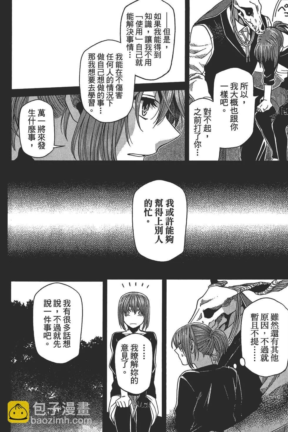 第10卷 第30页
