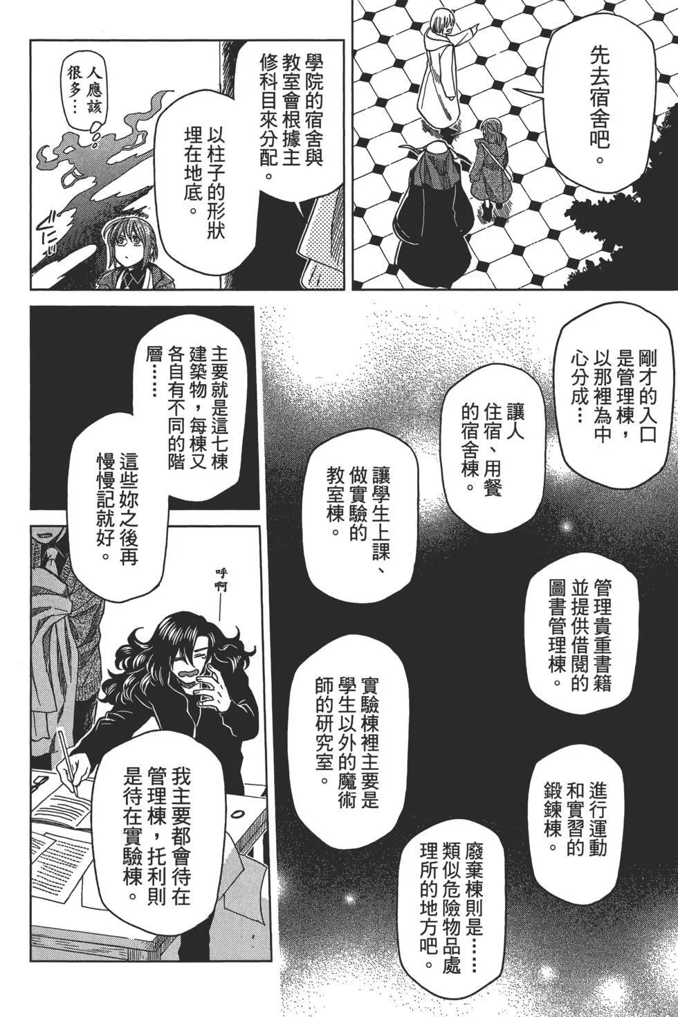 第10卷 第32页