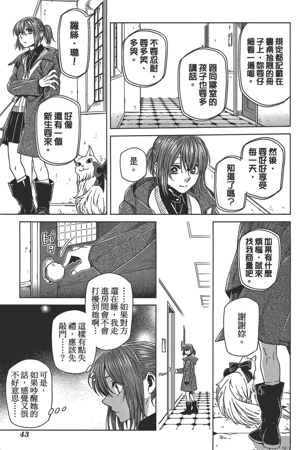 第10卷 第47页