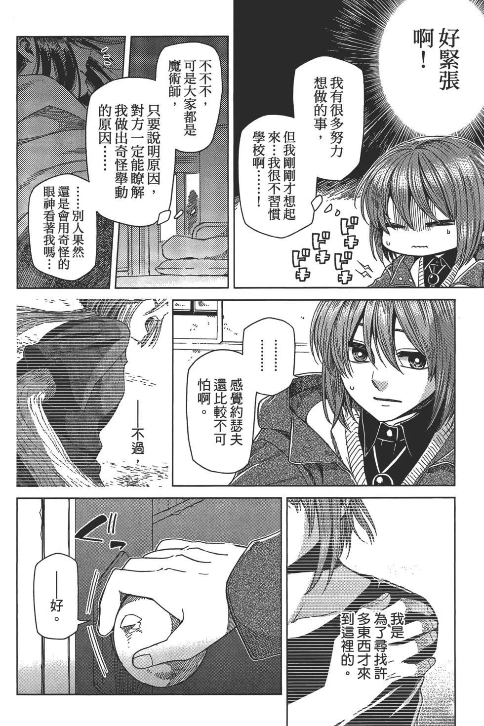 第10卷 第48页