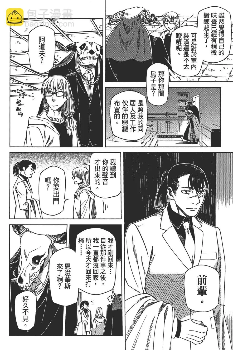 第10卷 第50页