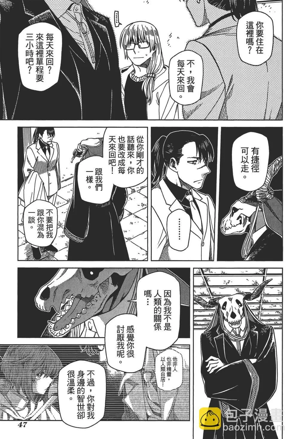 第10卷 第51页