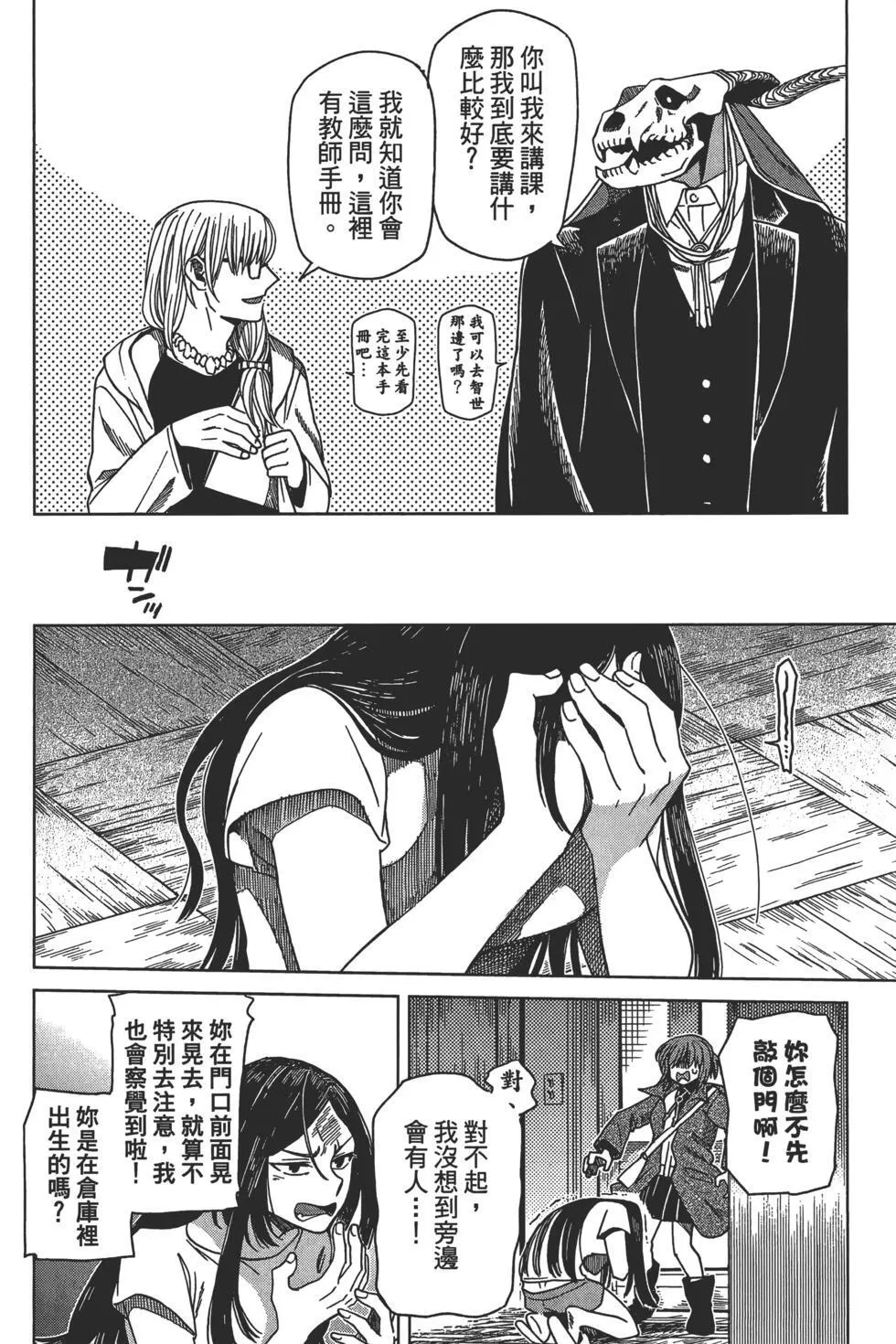第10卷 第54页