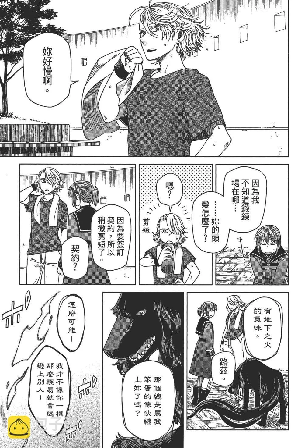 第10卷 第61页