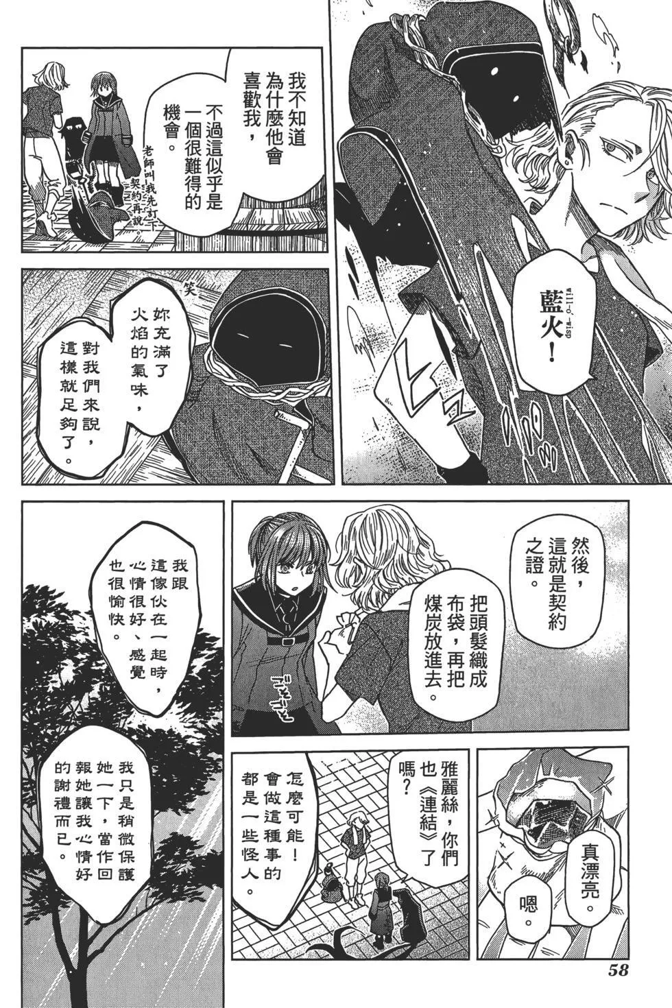第10卷 第62页