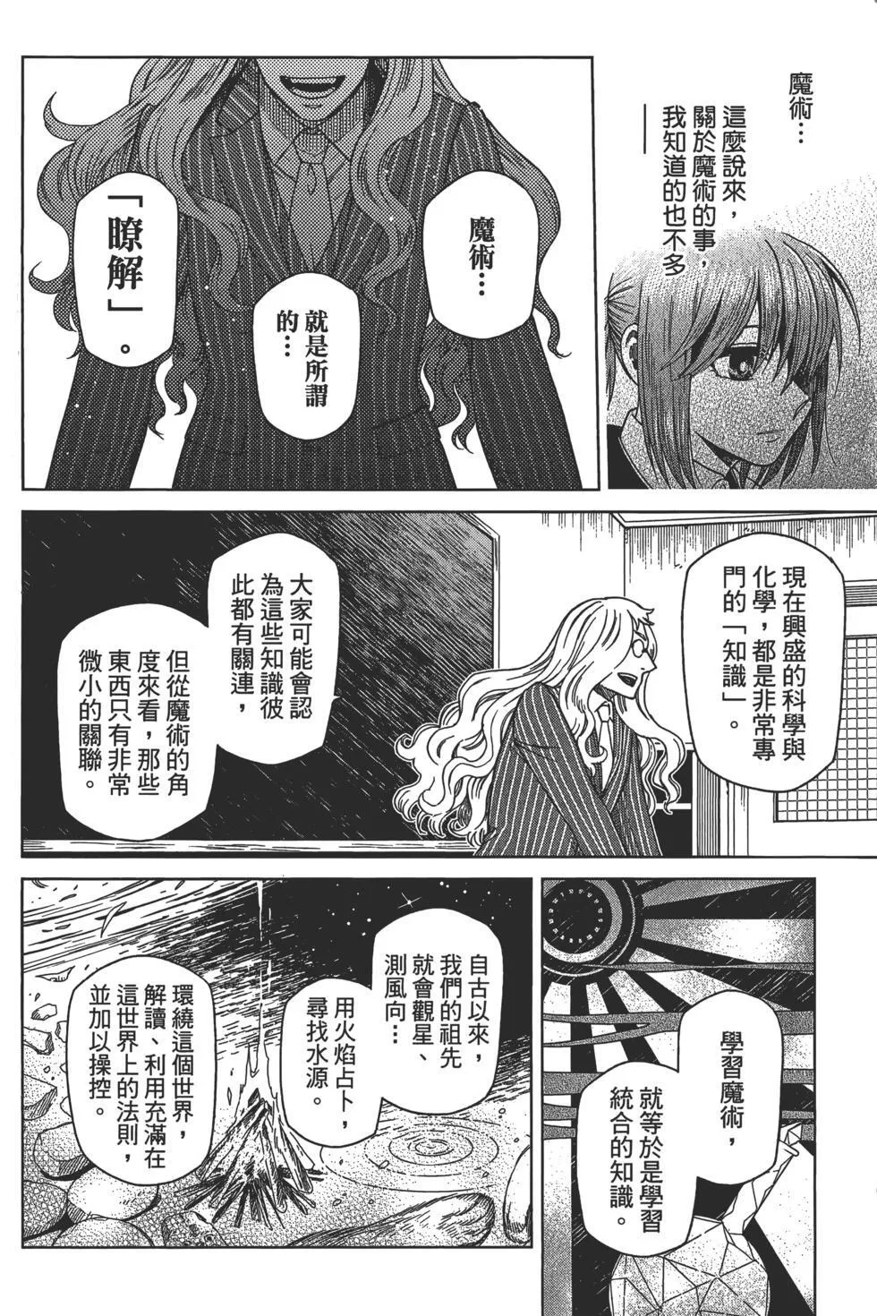 第10卷 第66页