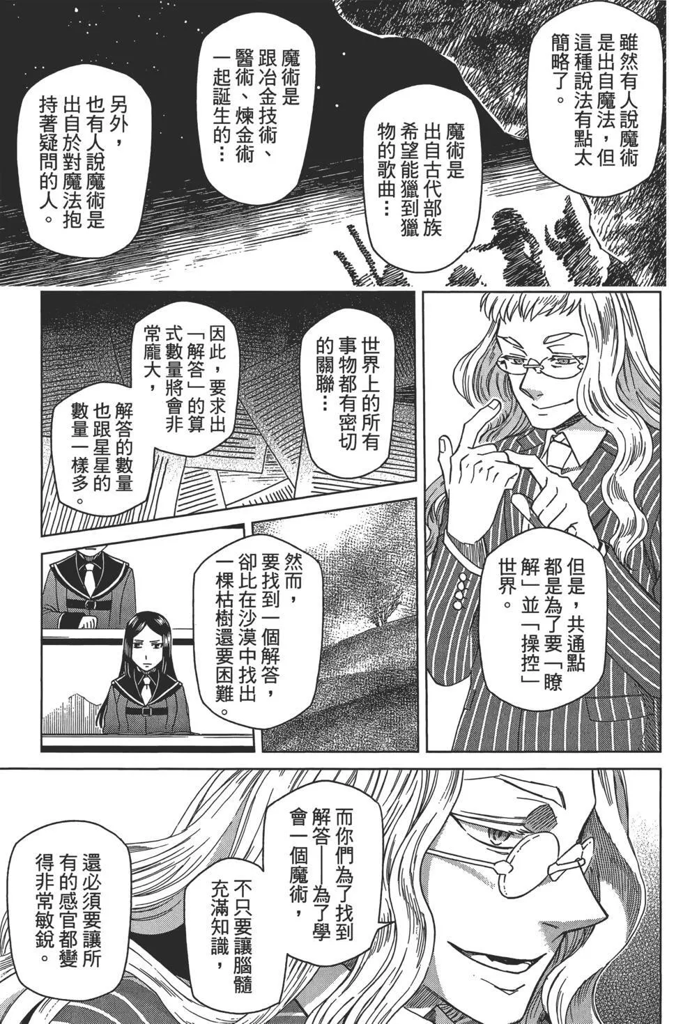 第10卷 第67页