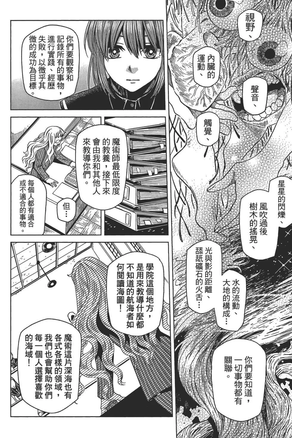 第10卷 第68页