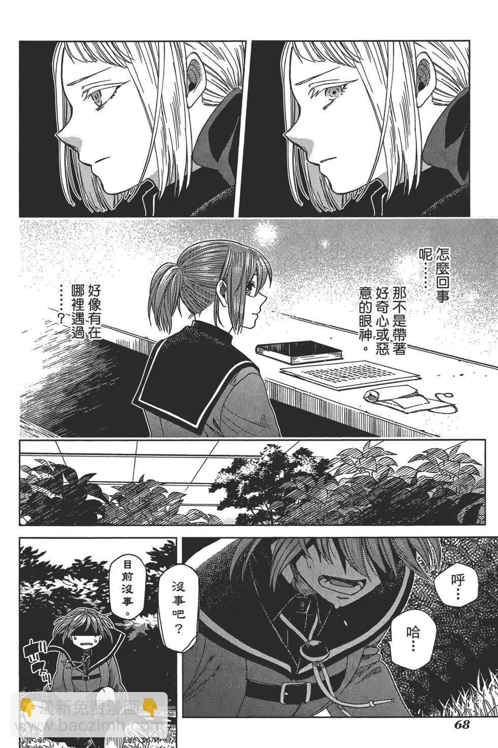 第10卷 第72页