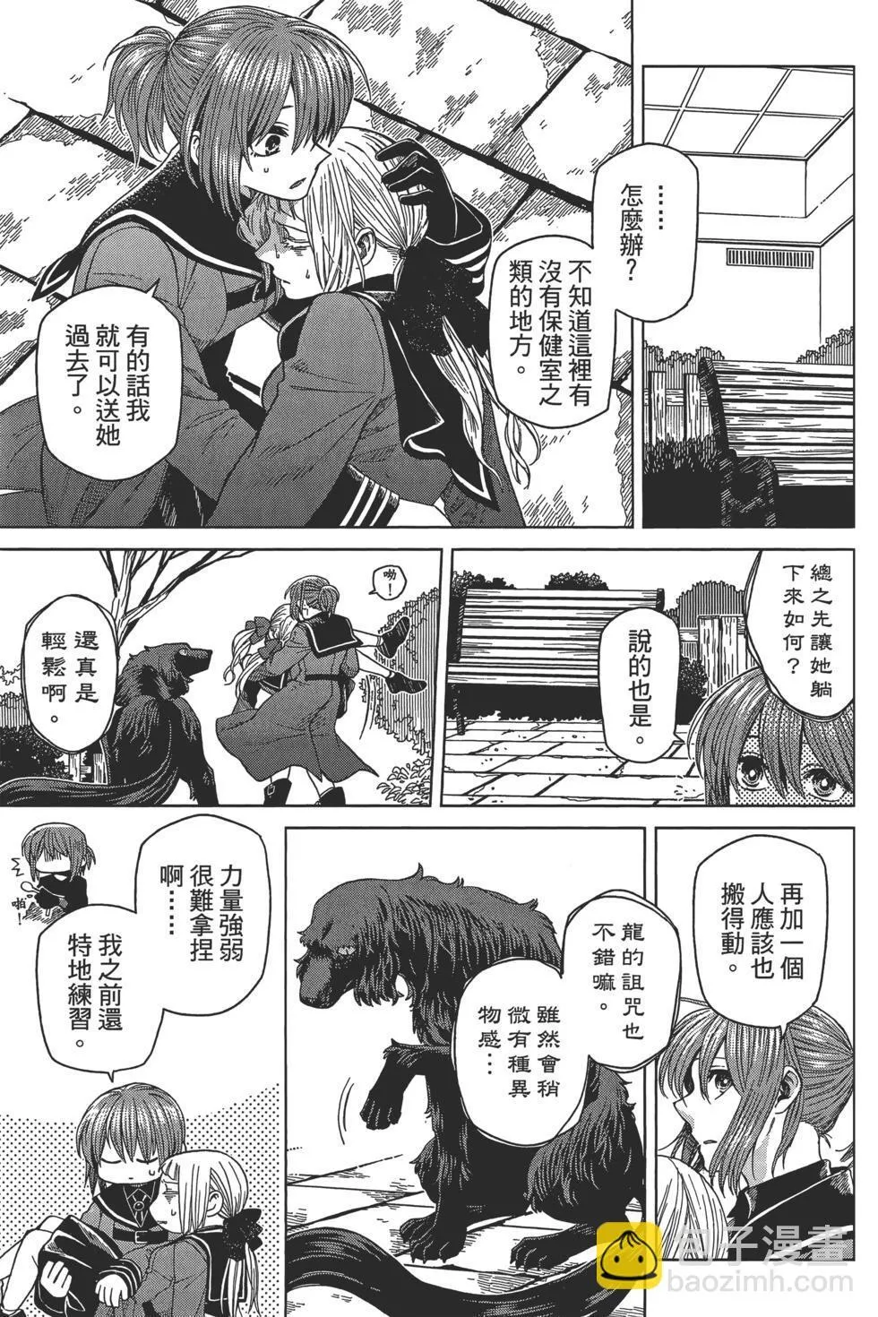 第10卷 第77页