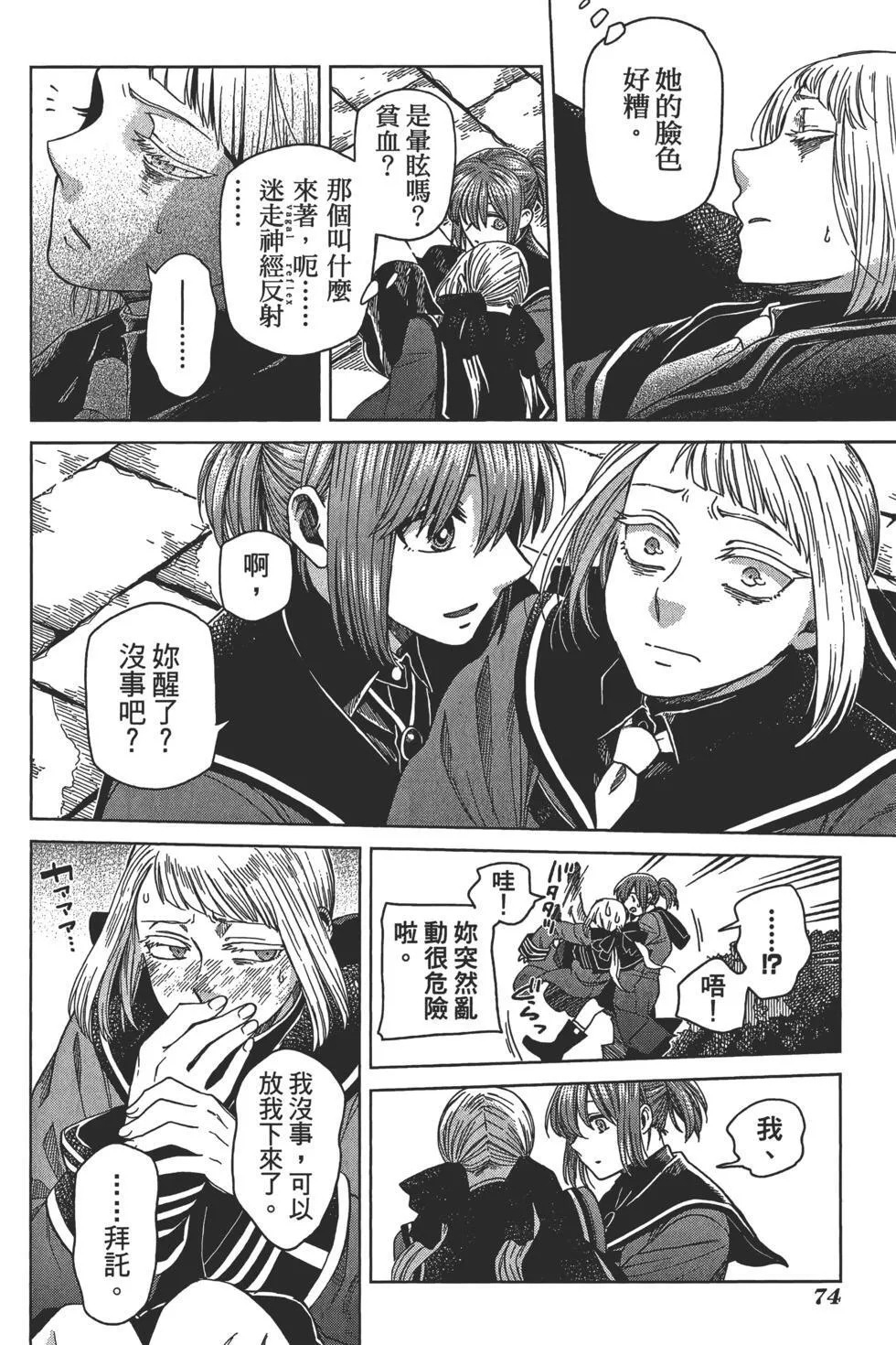 第10卷 第78页
