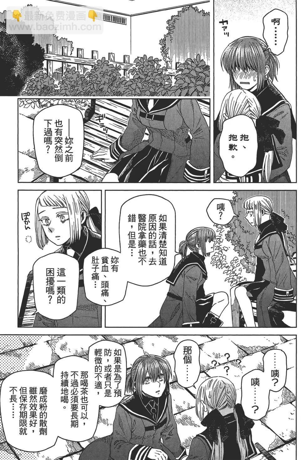 第10卷 第79页