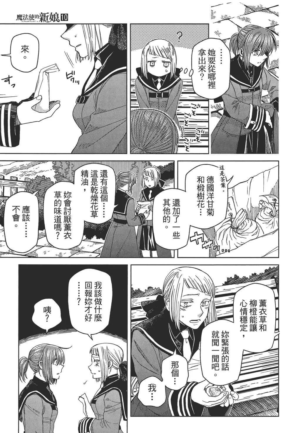 第10卷 第81页