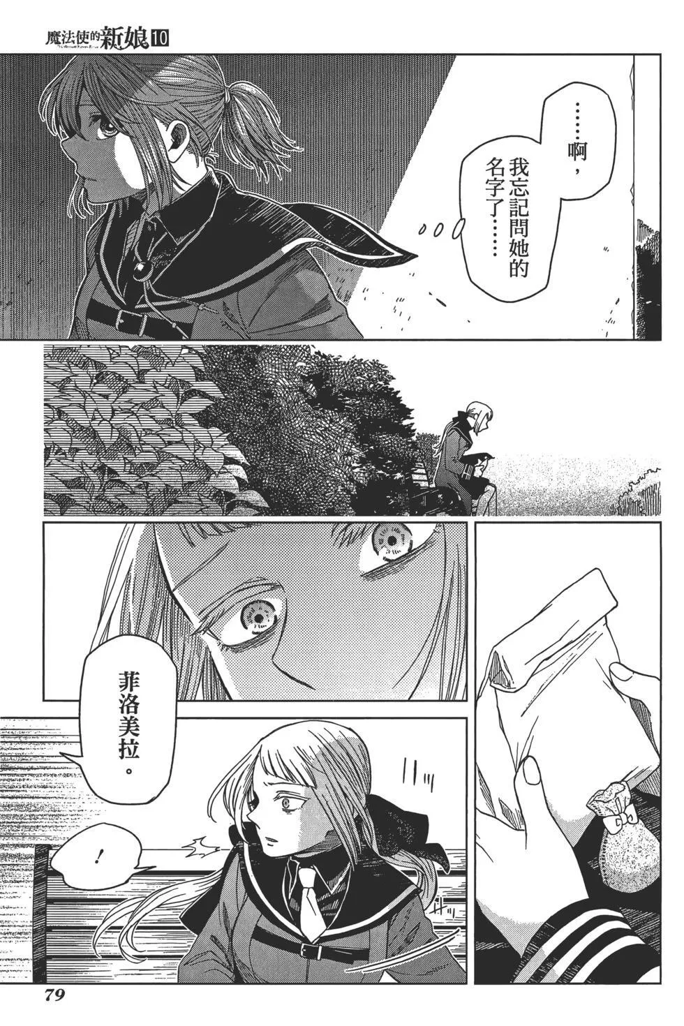 第10卷 第83页