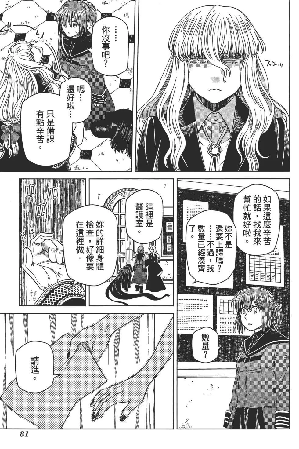 第10卷 第85页