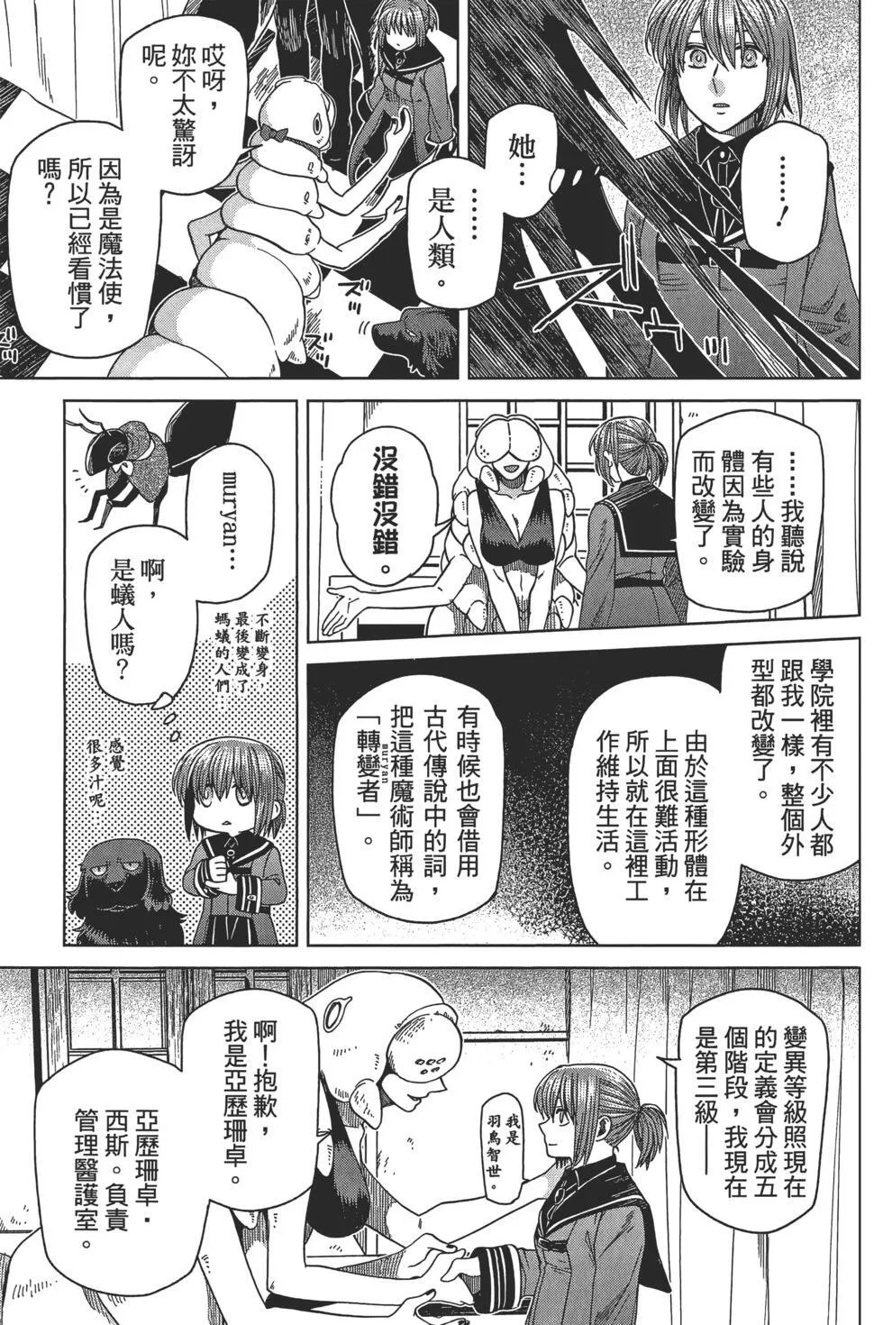 第10卷 第87页