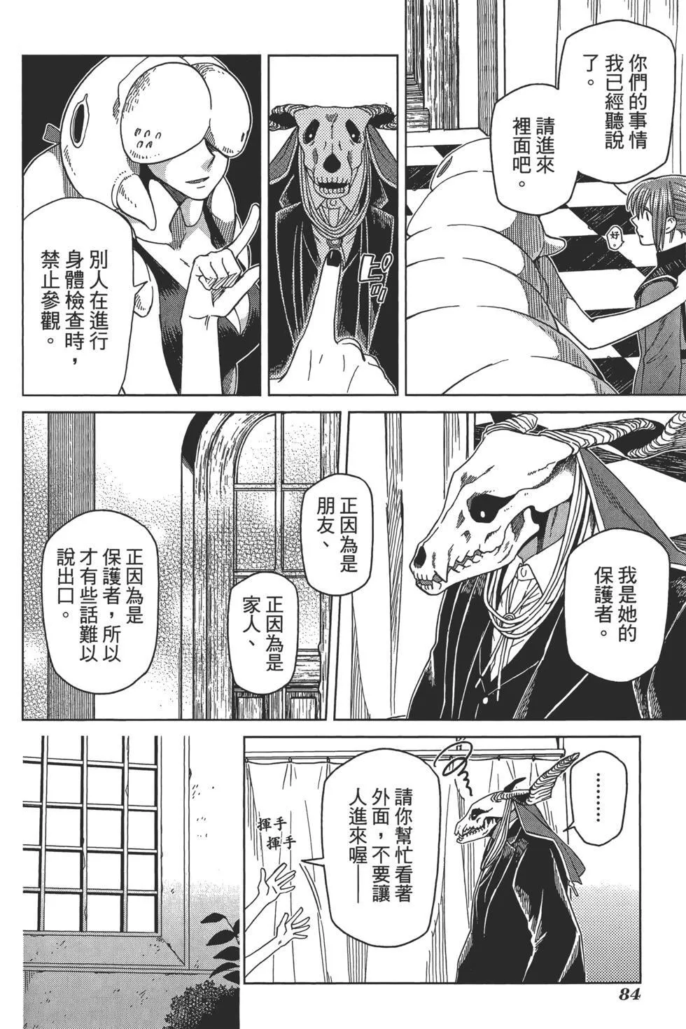 第10卷 第88页