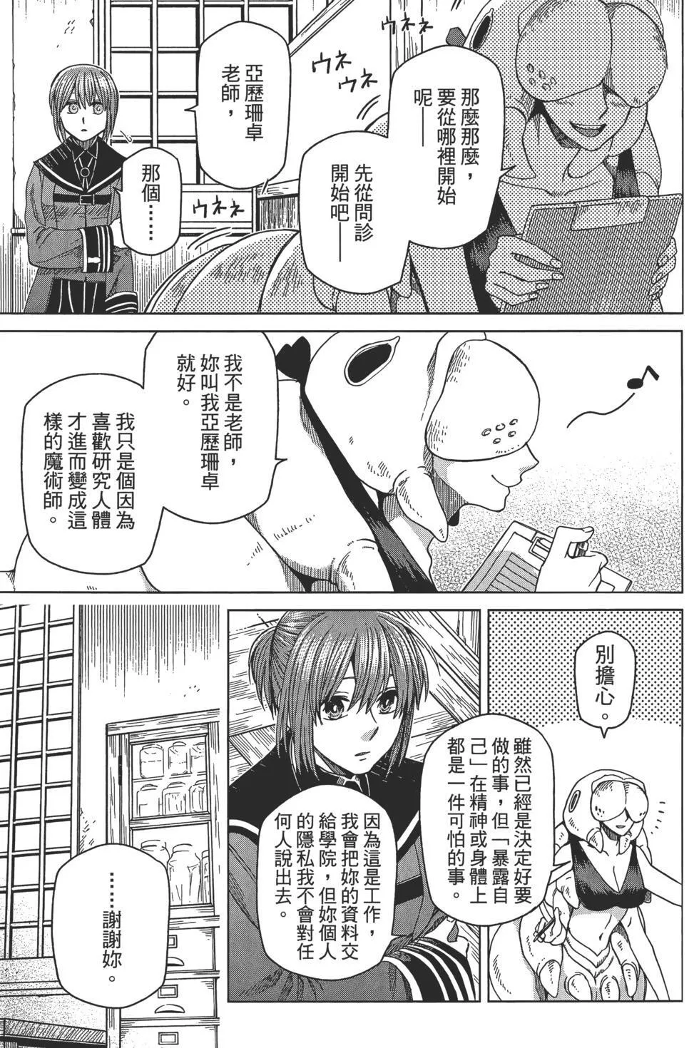 第10卷 第89页