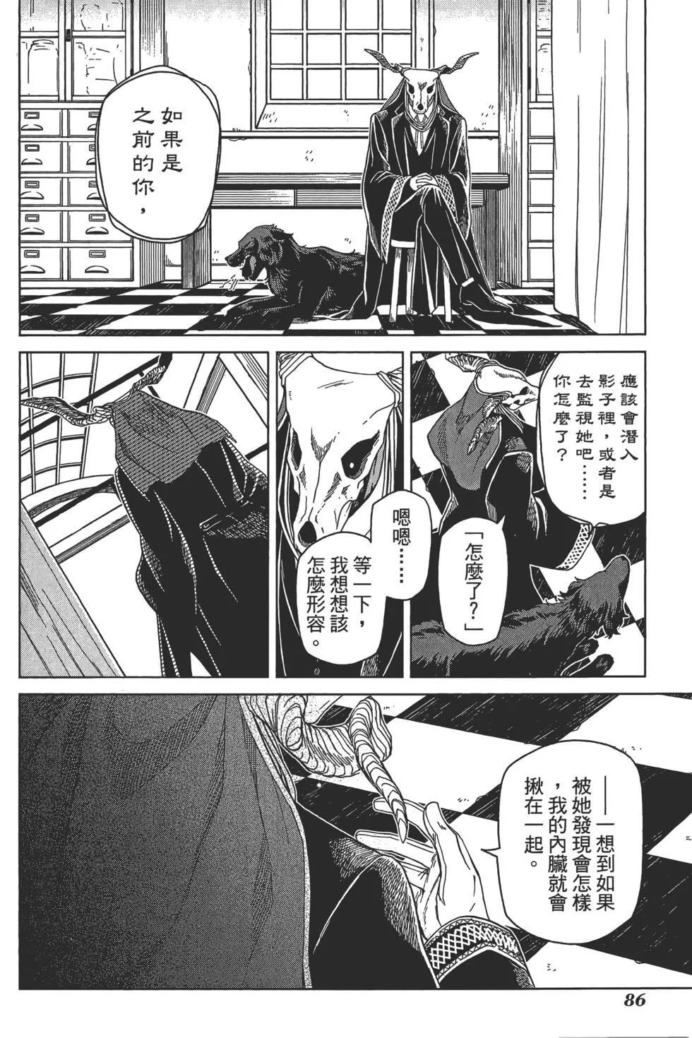 第10卷 第90页