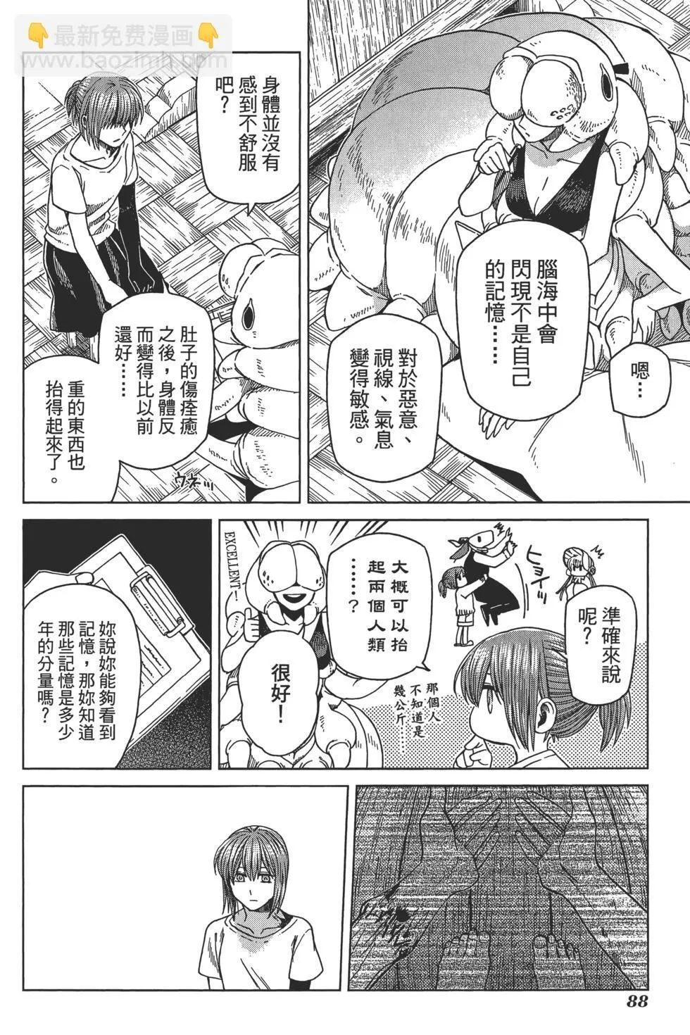 第10卷 第92页