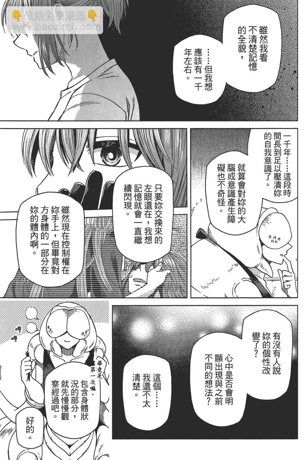 第10卷 第93页