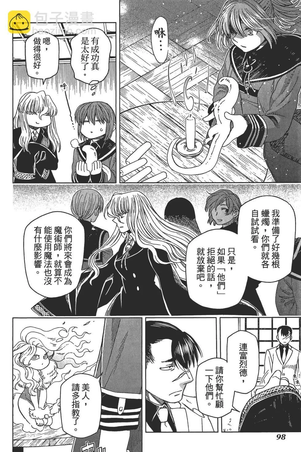 第10卷 第102页