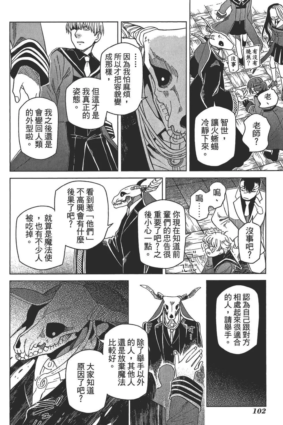第10卷 第106页