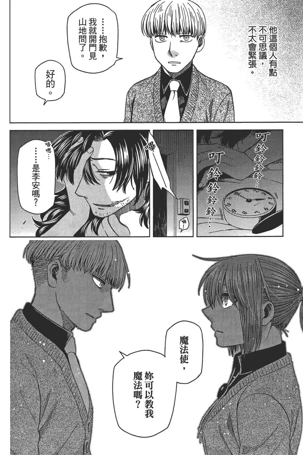 第10卷 第110页
