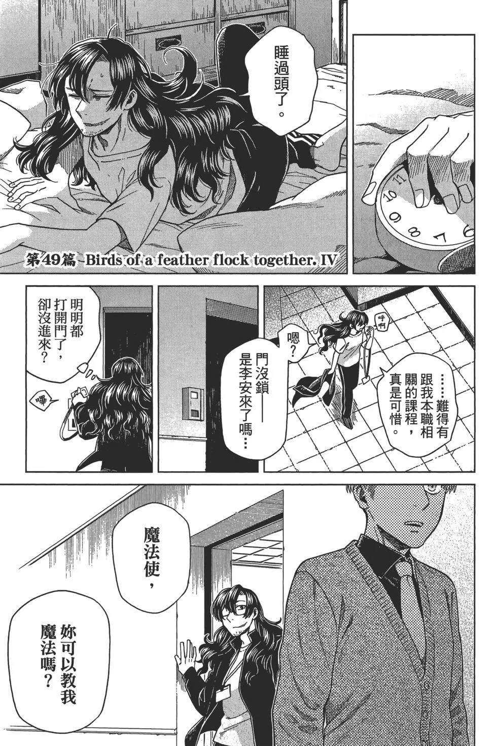第10卷 第111页