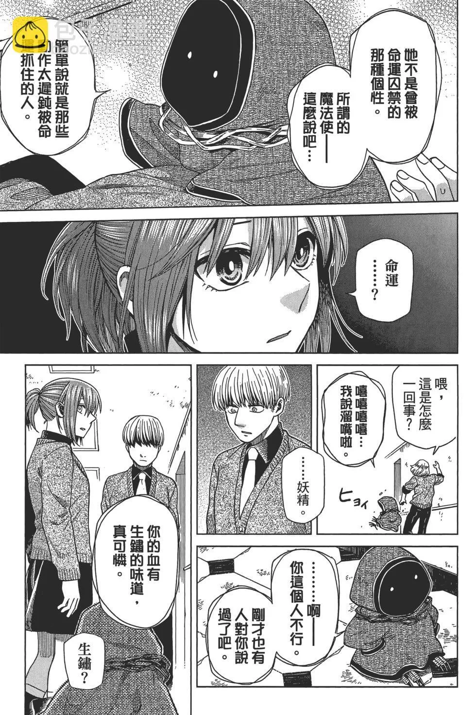 第10卷 第119页