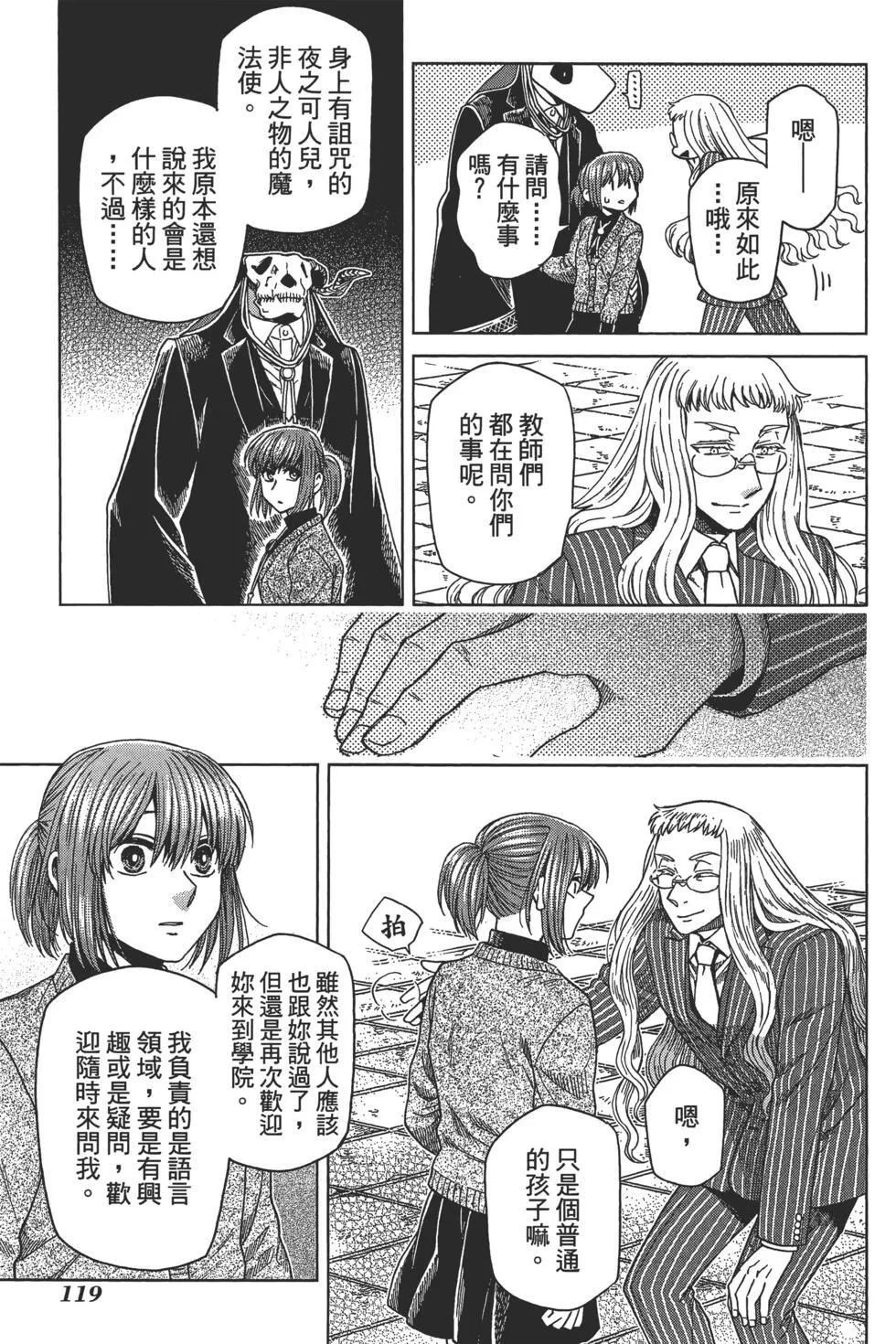 第10卷 第123页