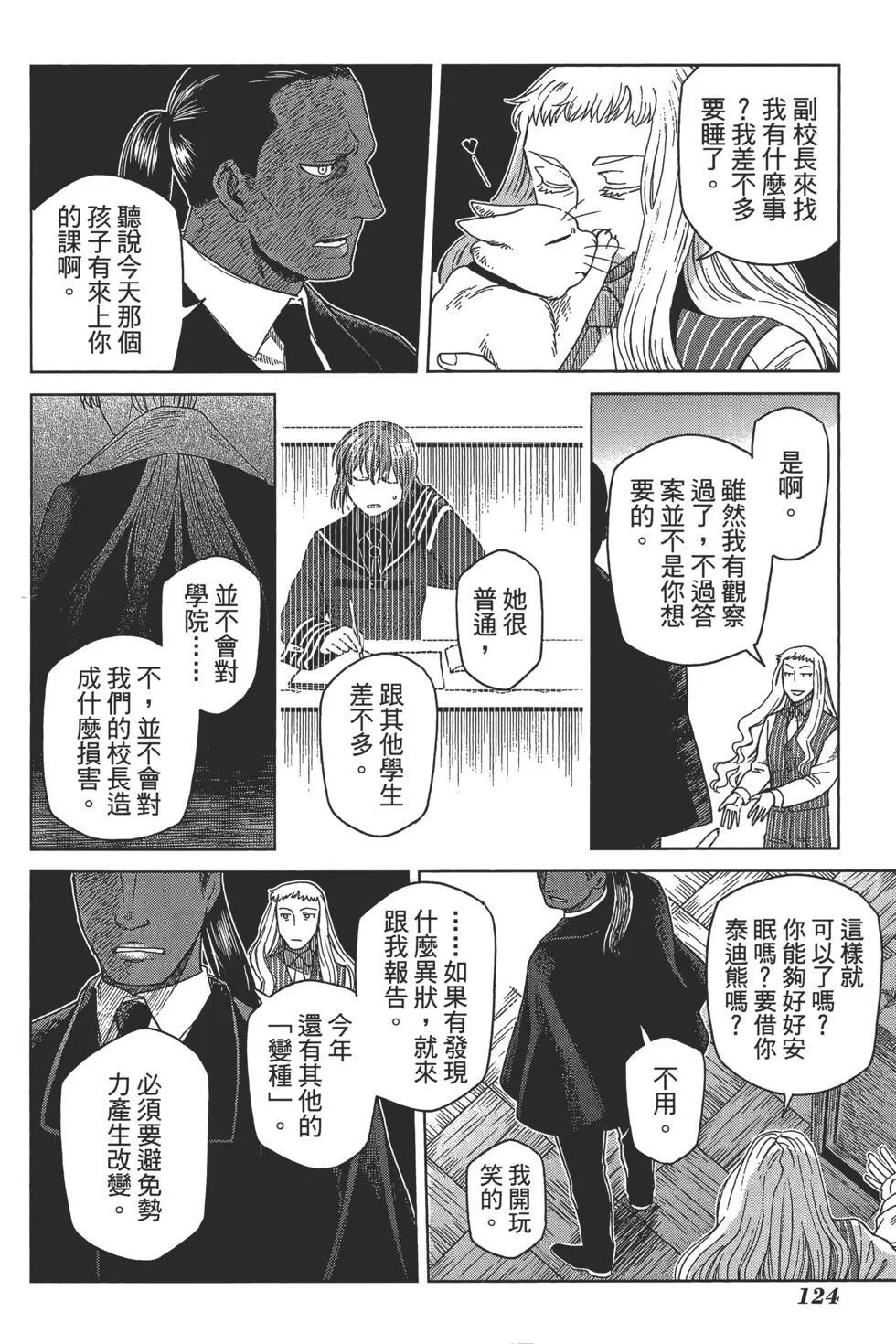 第10卷 第128页