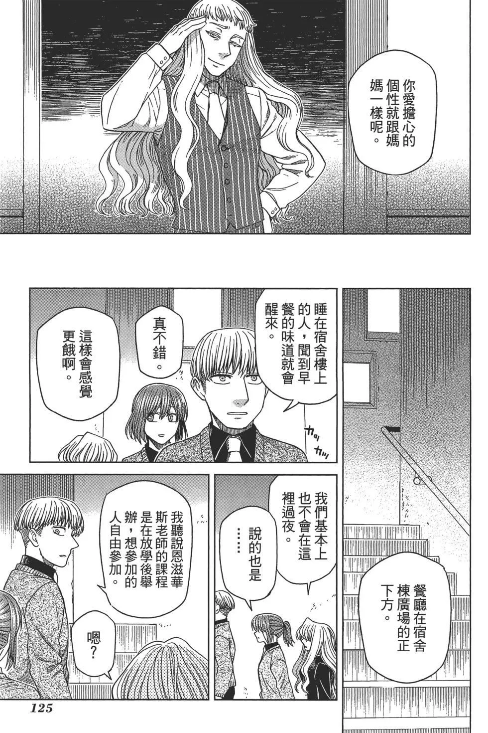 第10卷 第129页