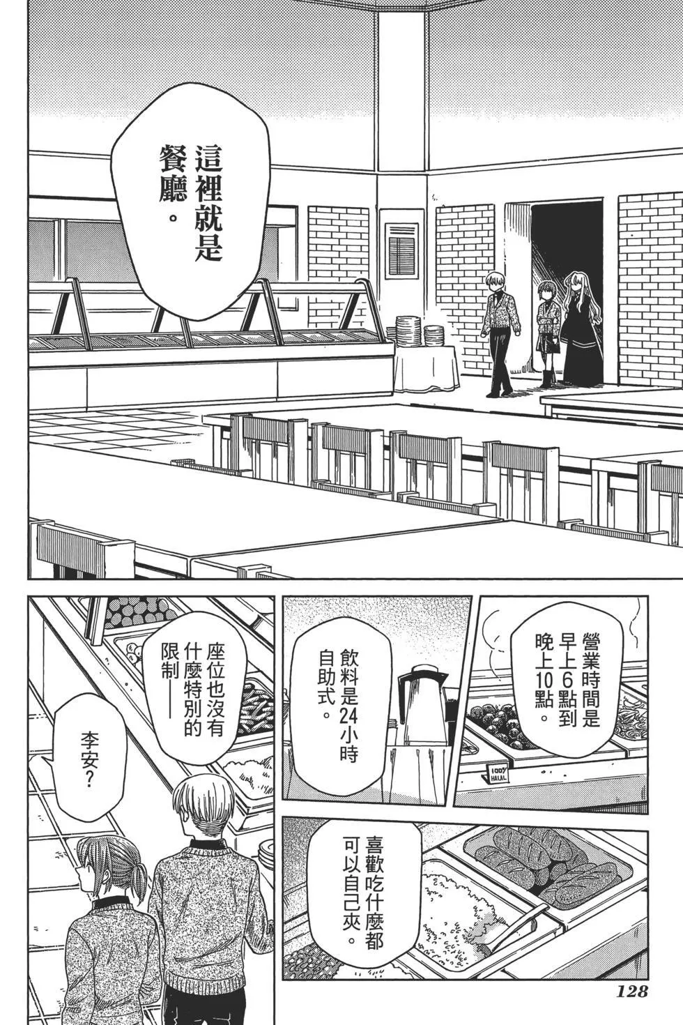 第10卷 第132页