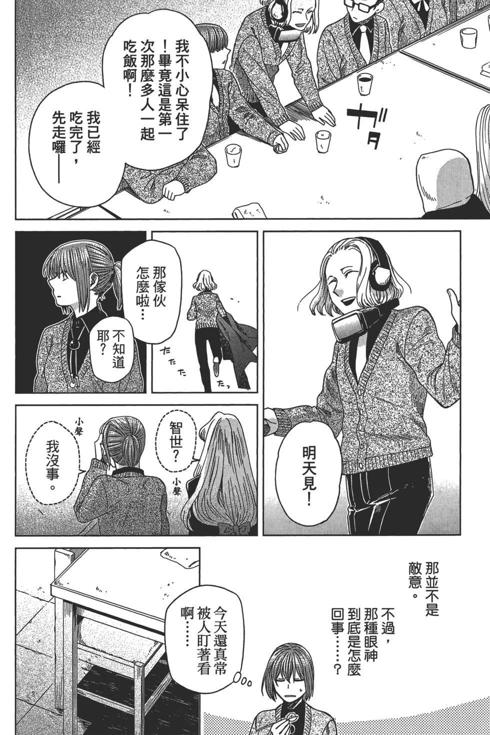 第10卷 第138页