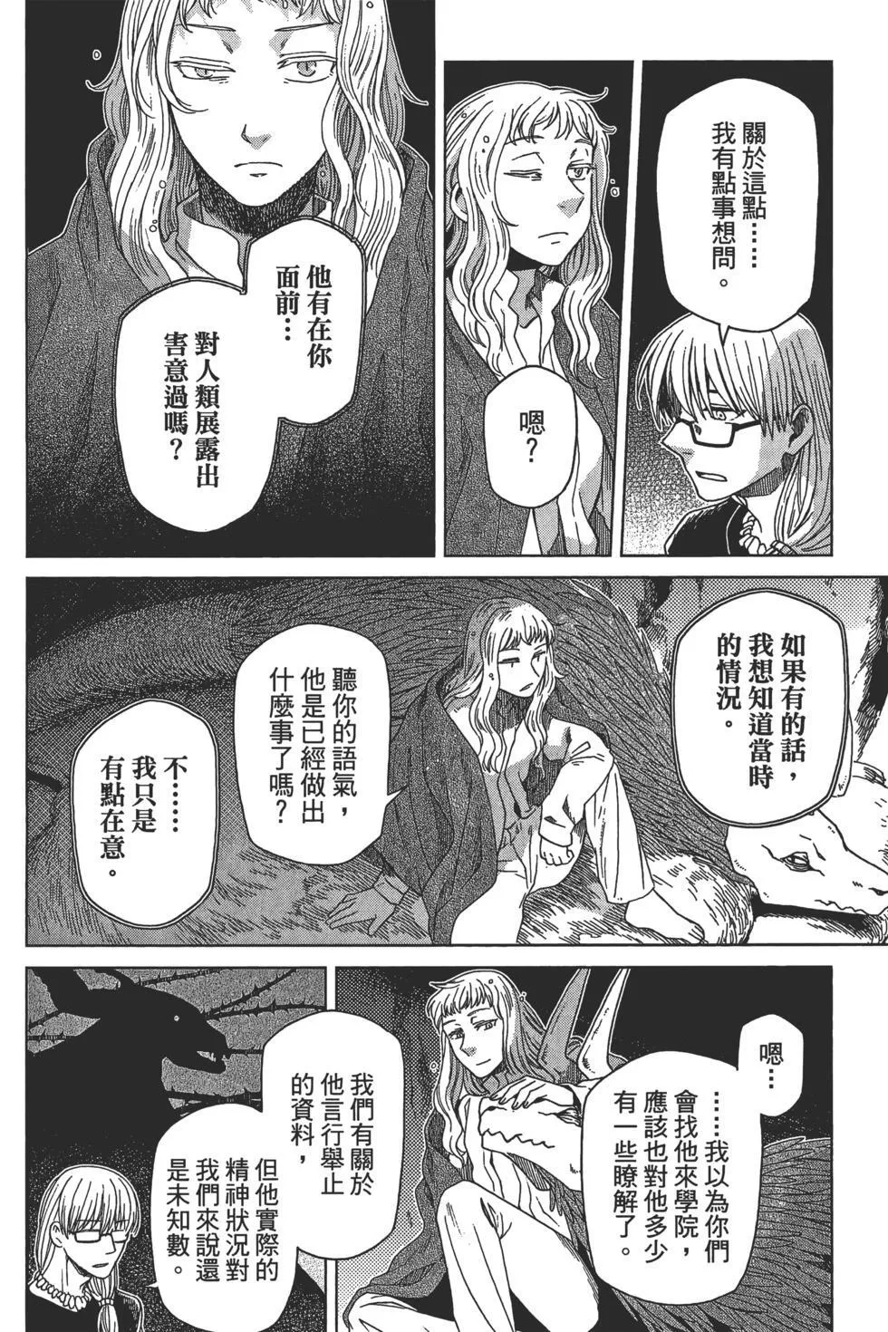 第10卷 第142页