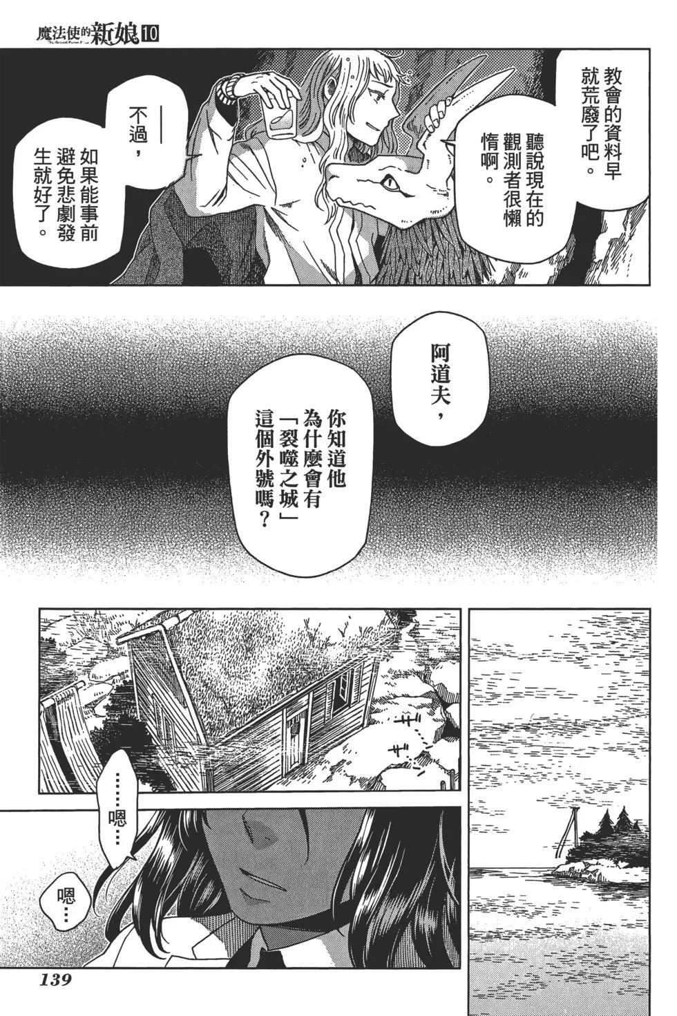 第10卷 第143页