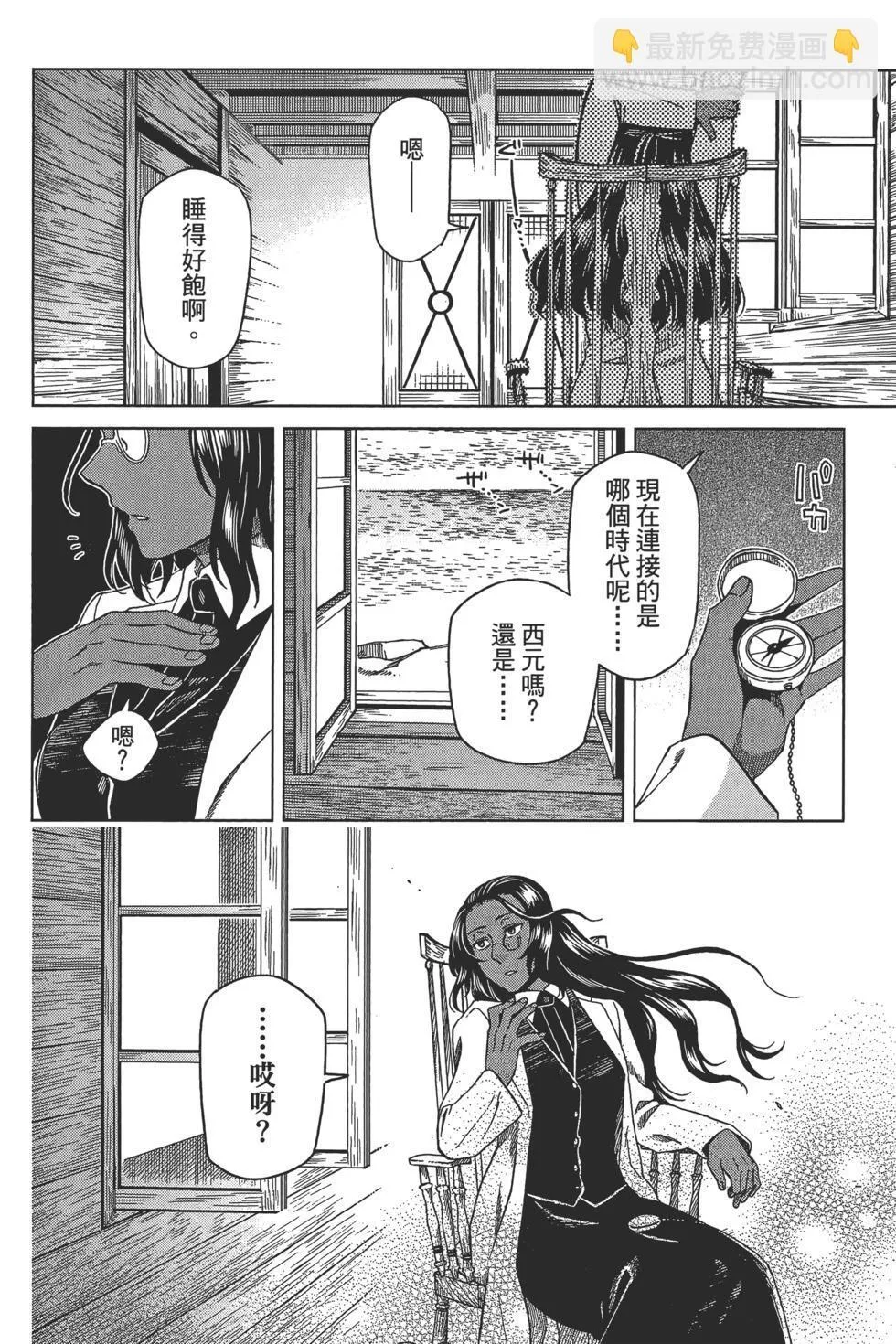第10卷 第144页