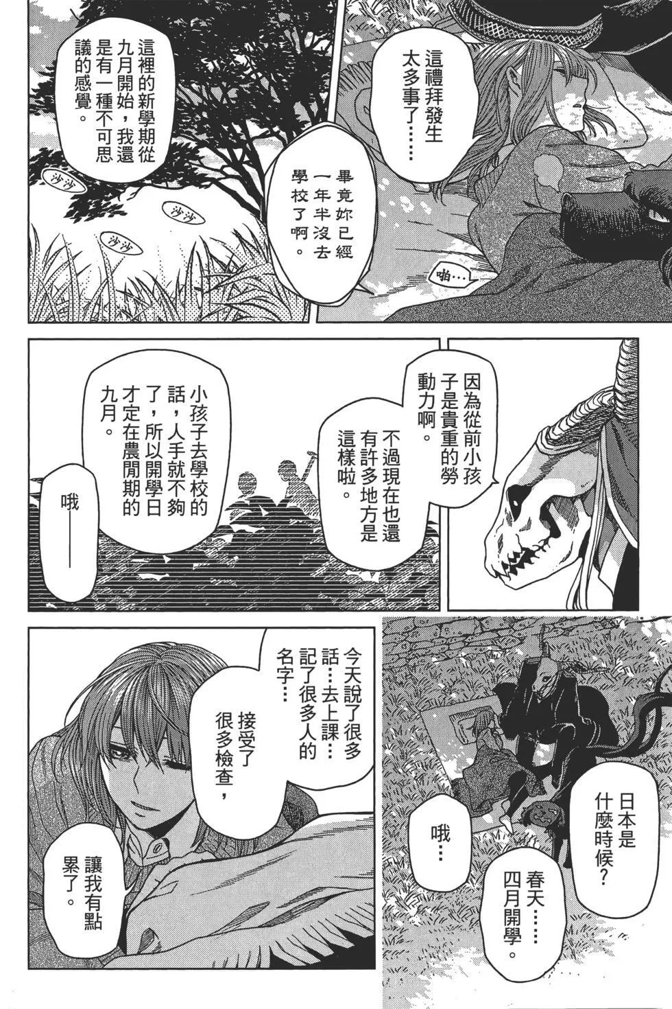 第10卷 第152页