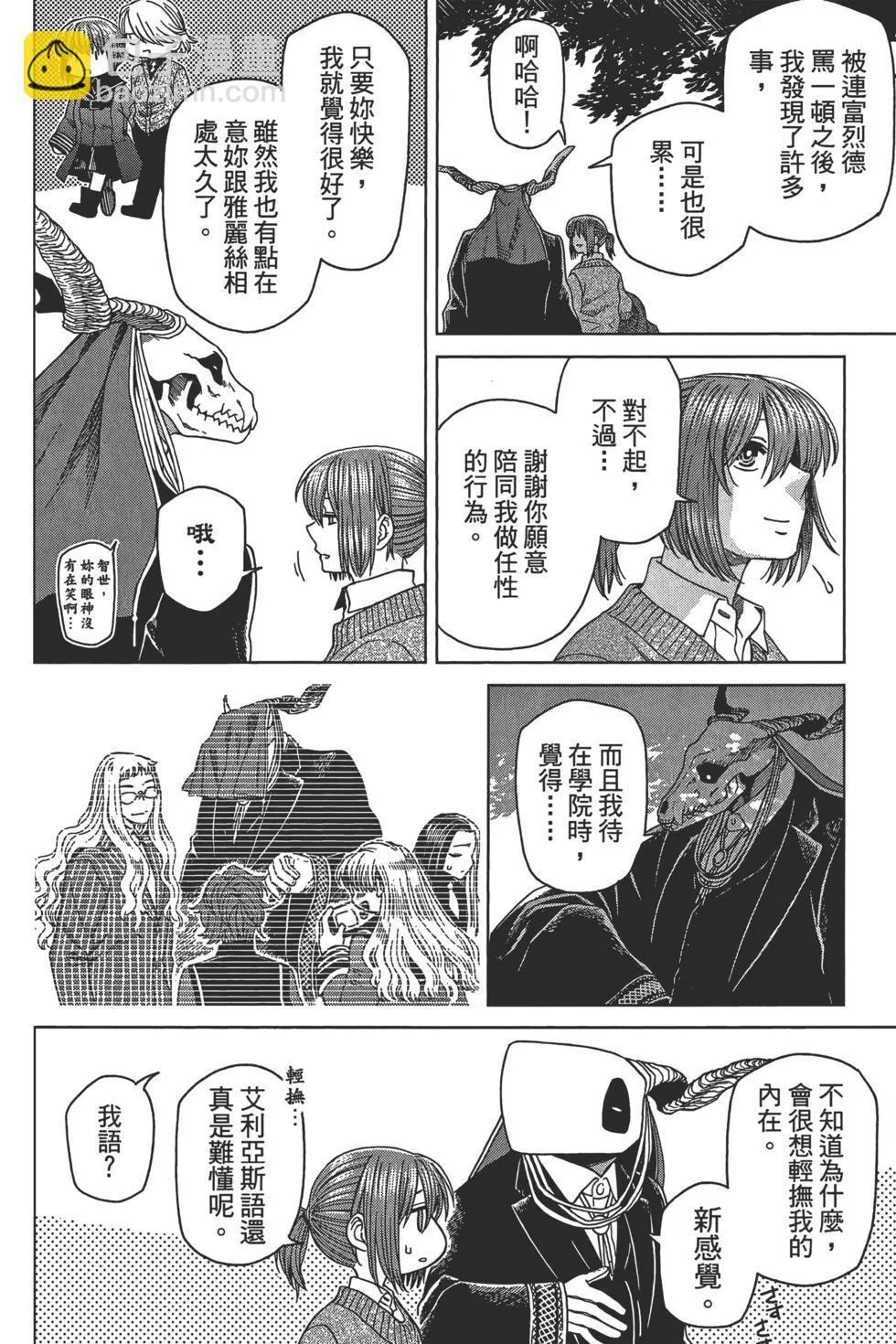 第10卷 第154页