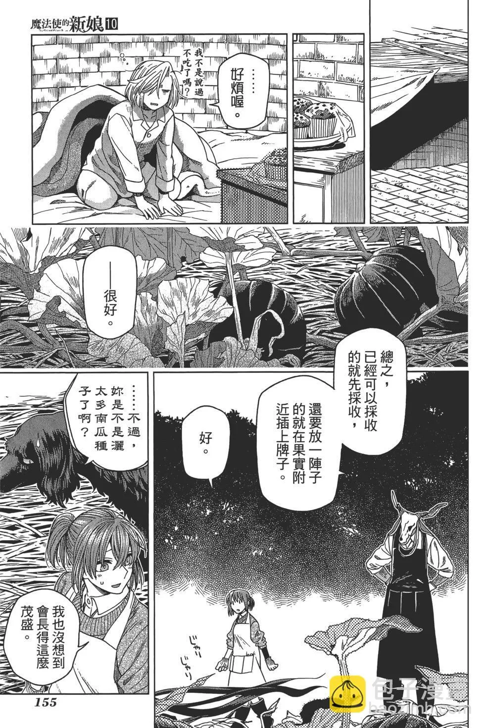 第10卷 第159页