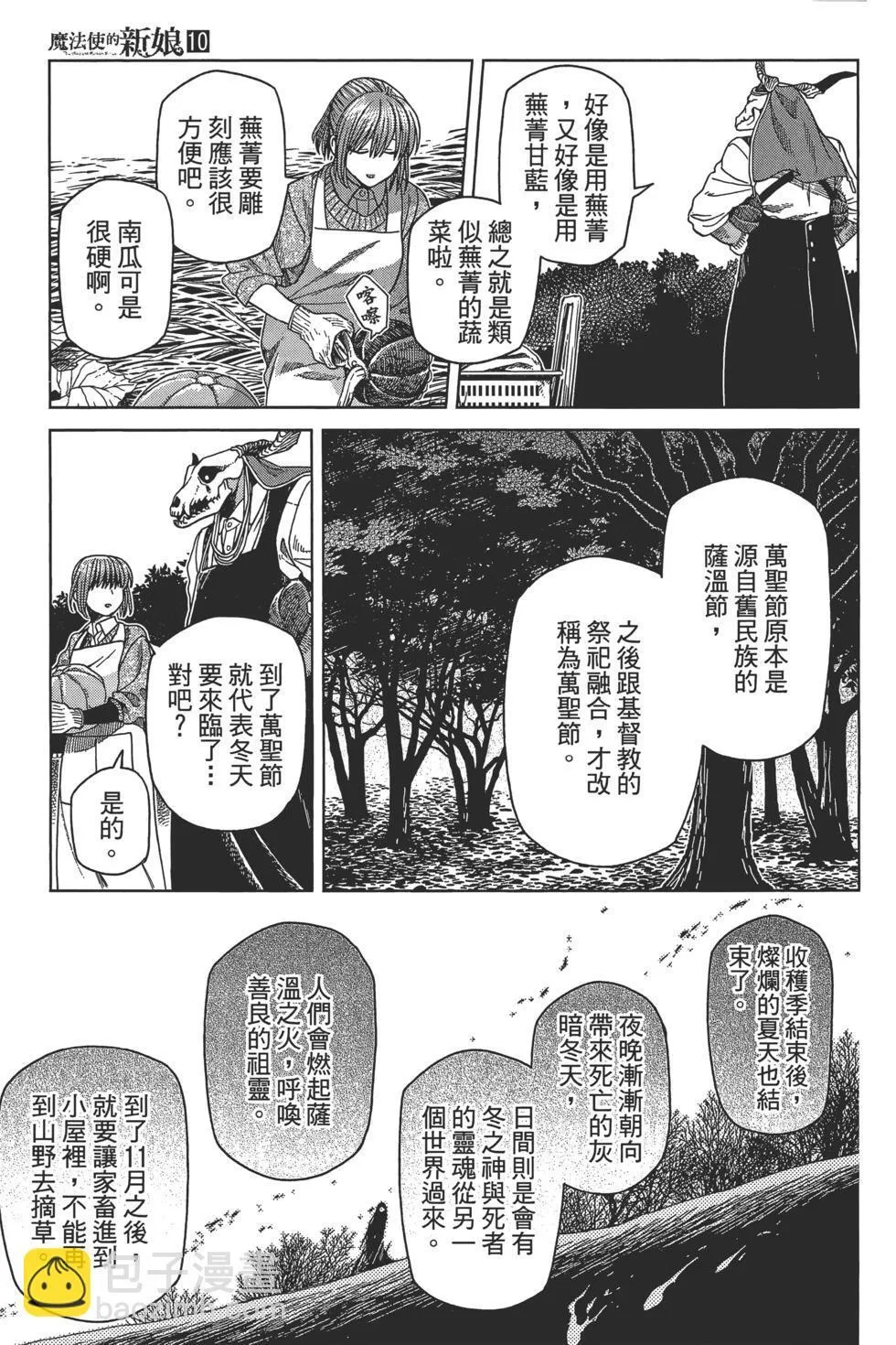 第10卷 第161页